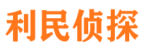 新安外遇出轨调查取证